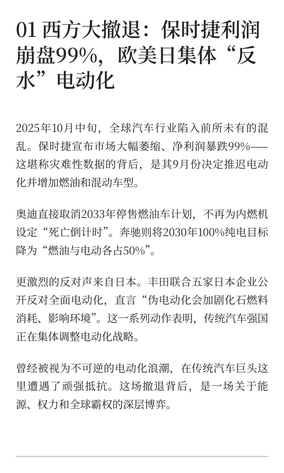 欧美集体倒车，中国却狂飙！这家车企8个月