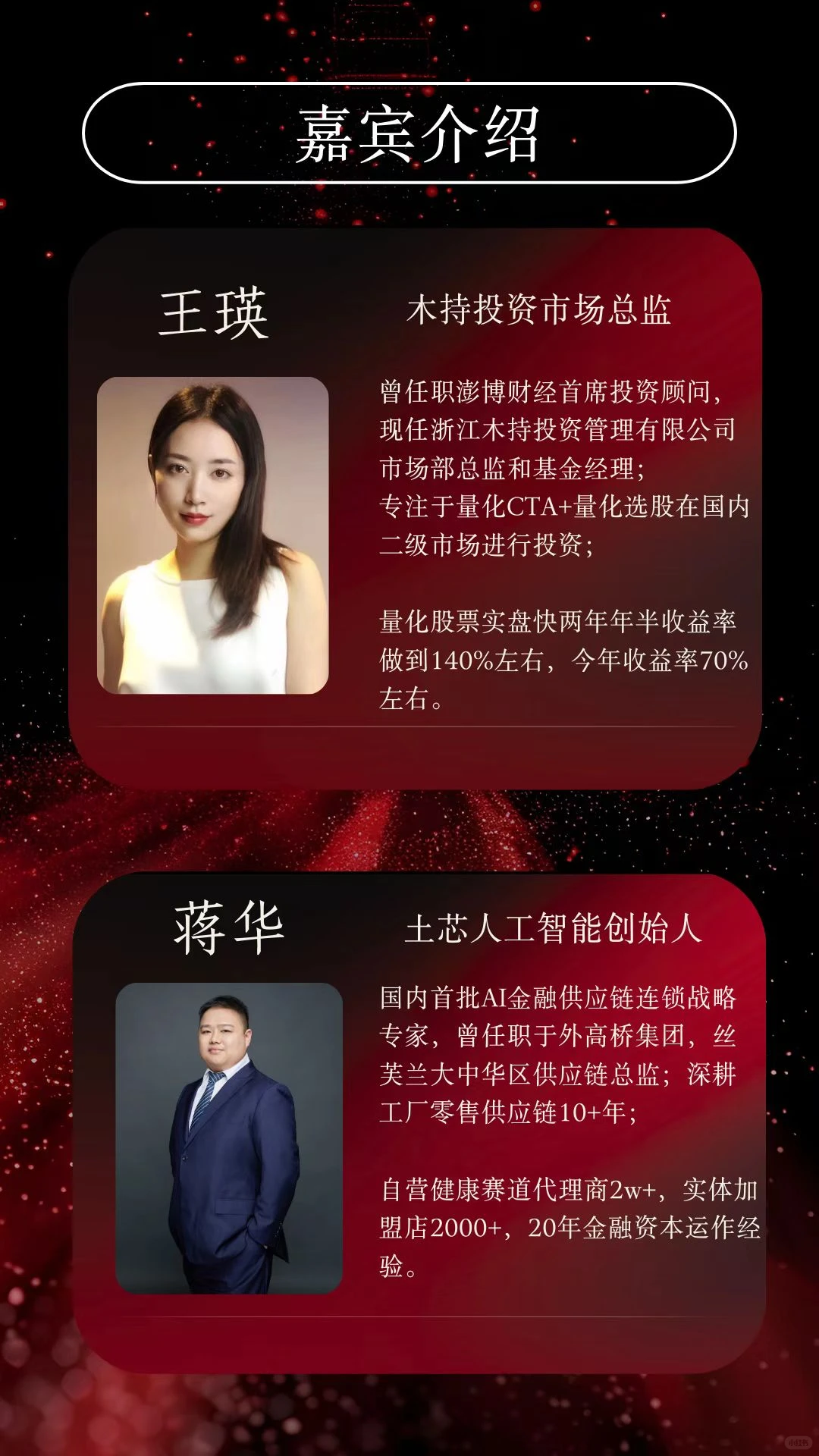 想在上海认识更多创业者&投资人？快来这里！