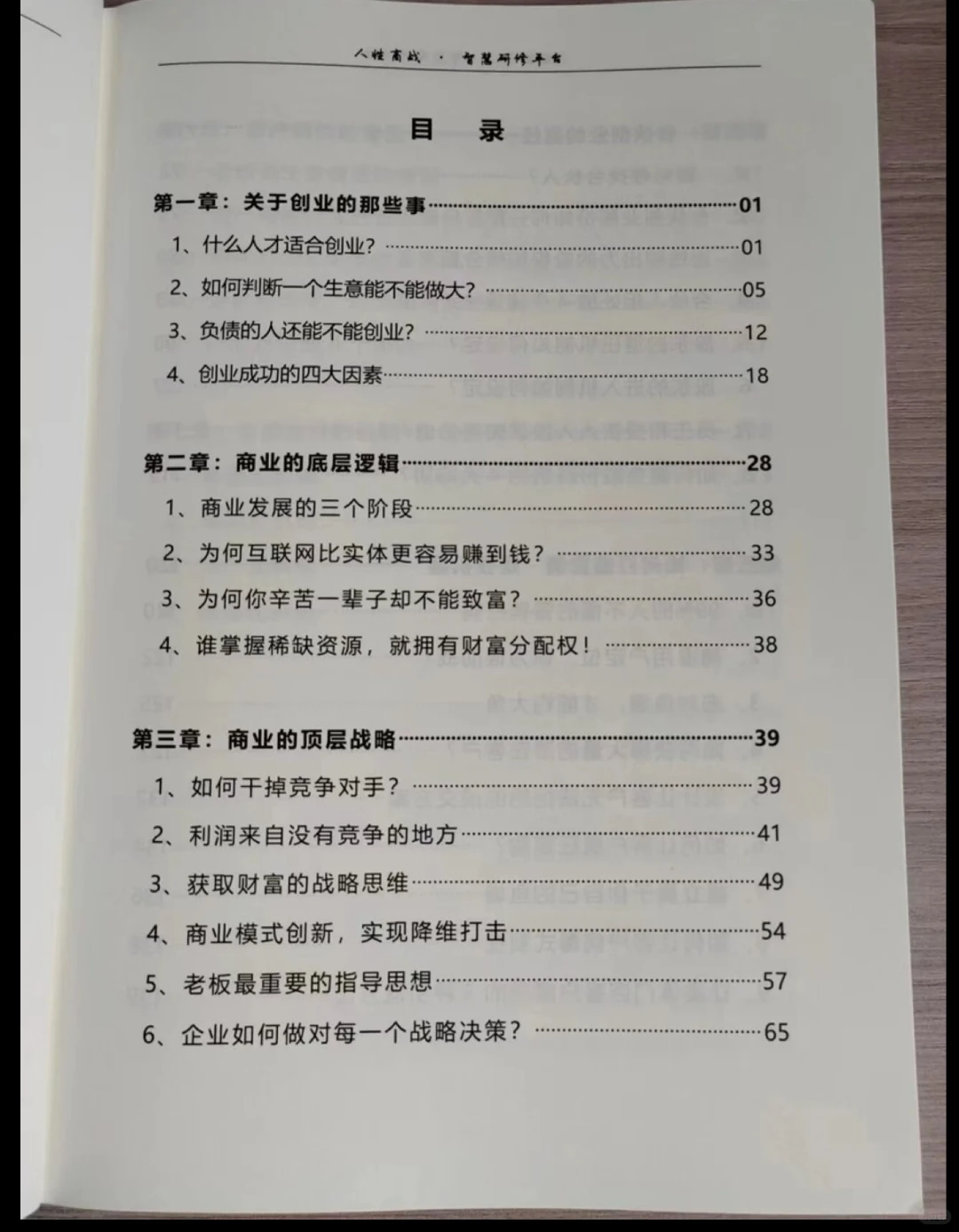 未来十年社会的巨变前瞻