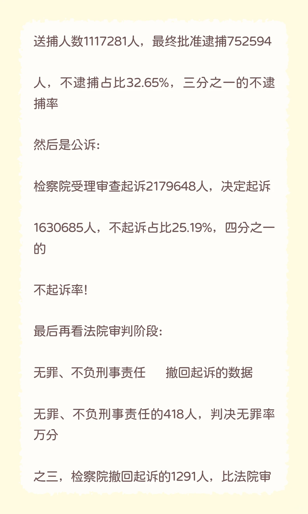 缓刑和不起诉哪个更好？