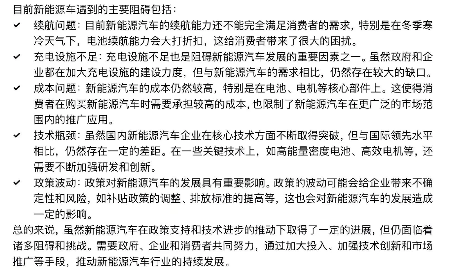 当我问人工智能面试问题：分析一个行业