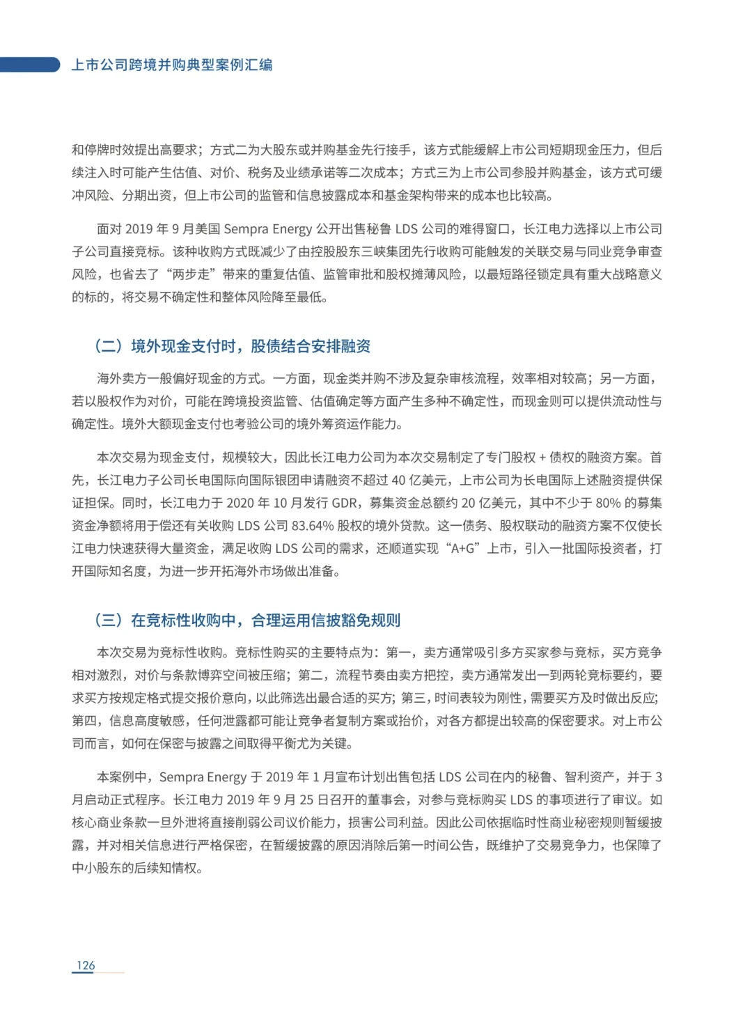 长江电力这个案例能学到大企业的估值逻辑