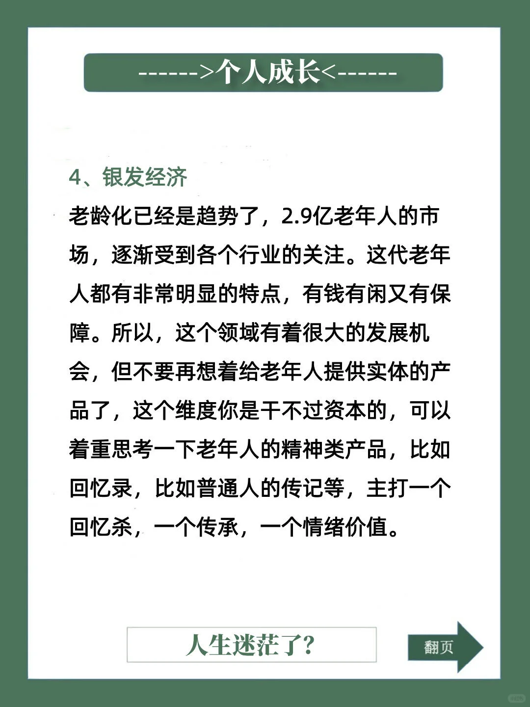 2025年的11大风口