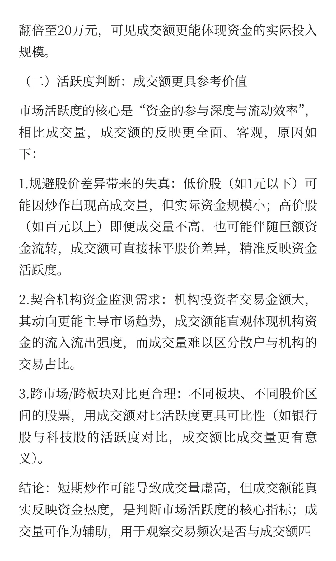 盘面基础术语(下)