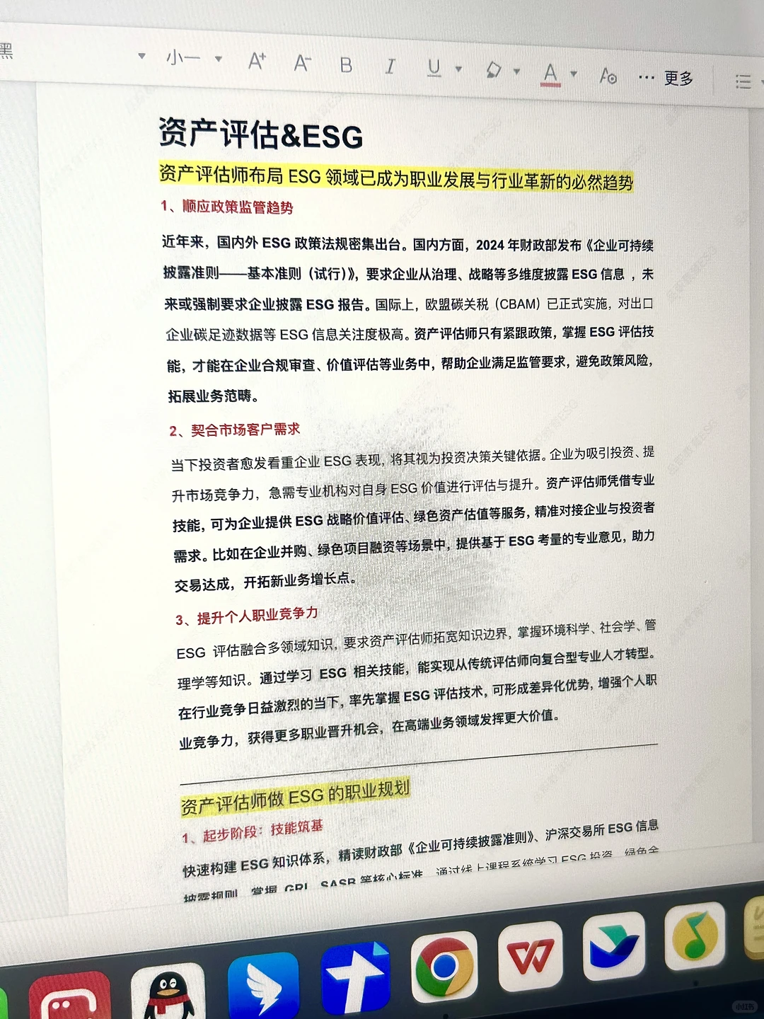 资产评估找工作千万别把路走窄了!