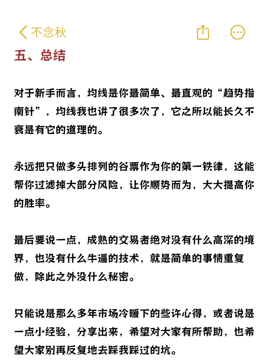 突然发现炒股不需要太多技术，只做一种趋势