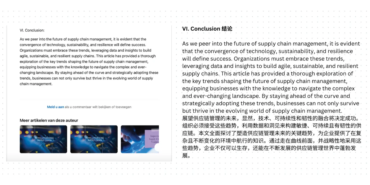 供应链管理的未来趋势 看看领英的深入分析