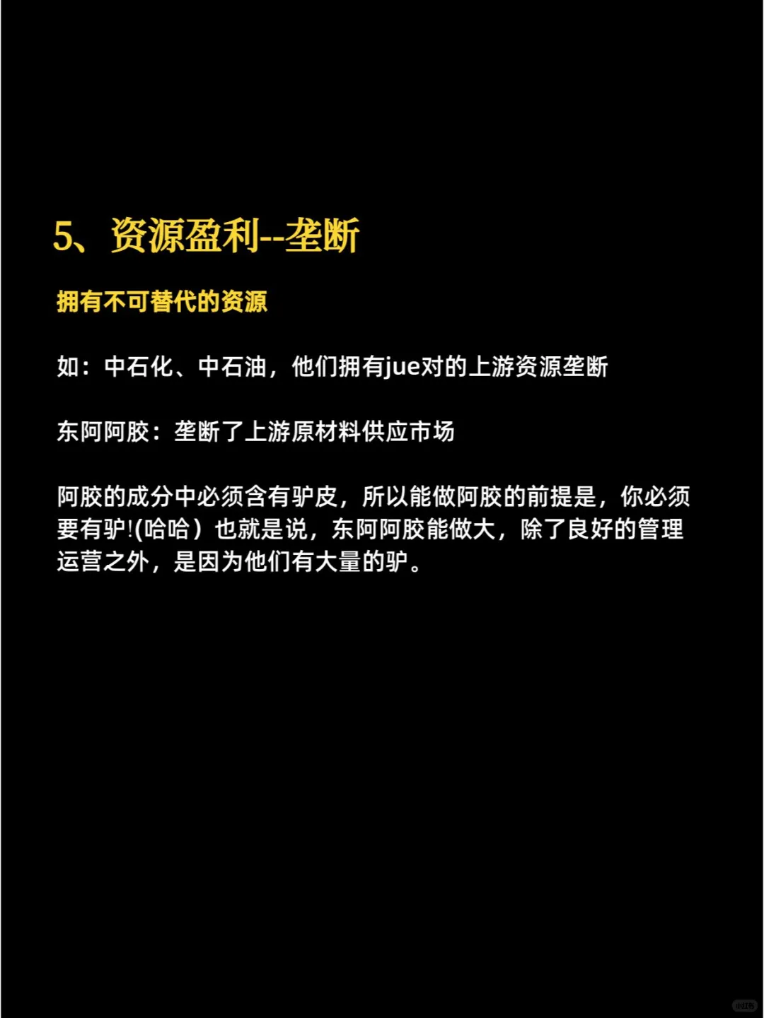 ?8大盈利模式，搞钱思路瞬间清晰！?