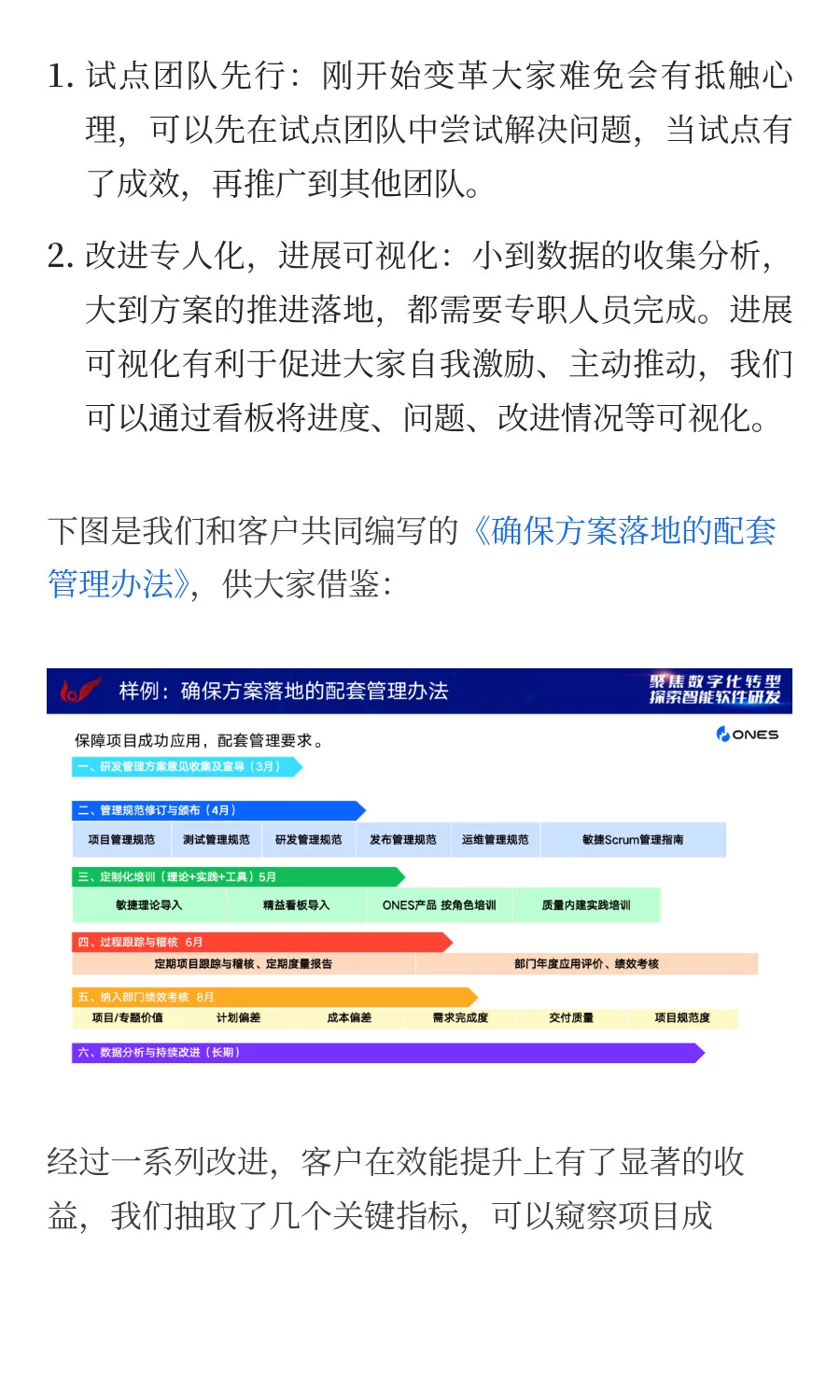 揭秘！世界500强研发数字化转型案例全解读