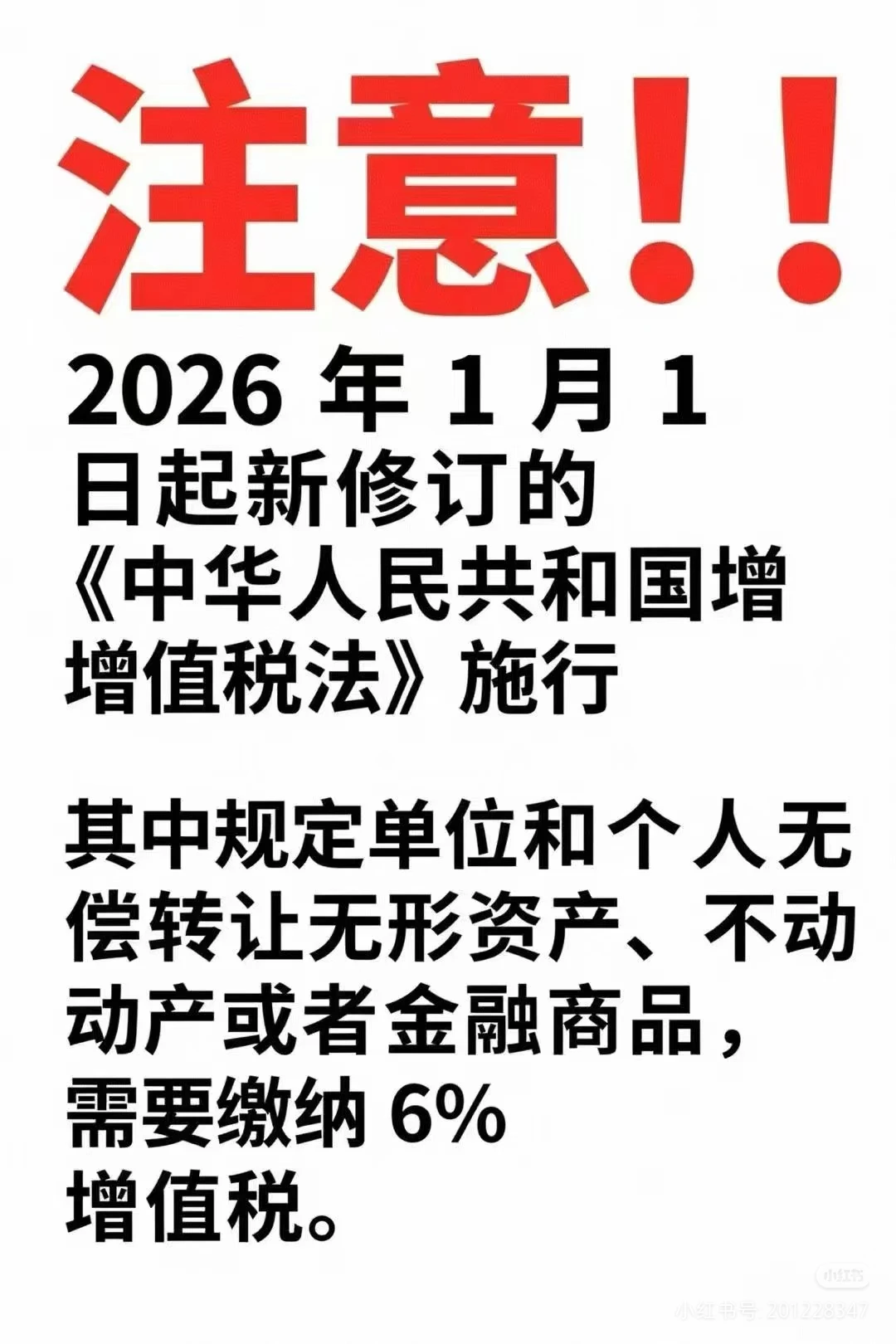 进入12月，距离实缴新规仅剩最后一个月啦