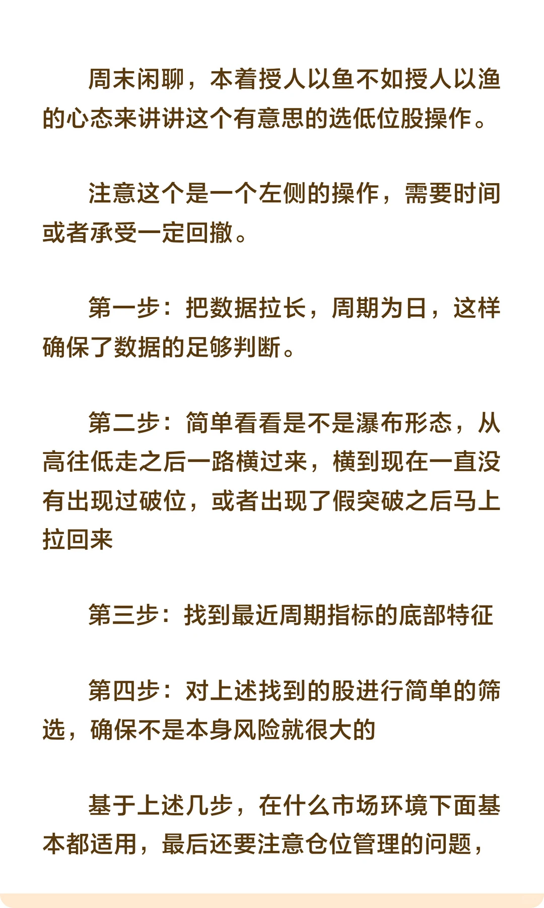 如何找到低位股