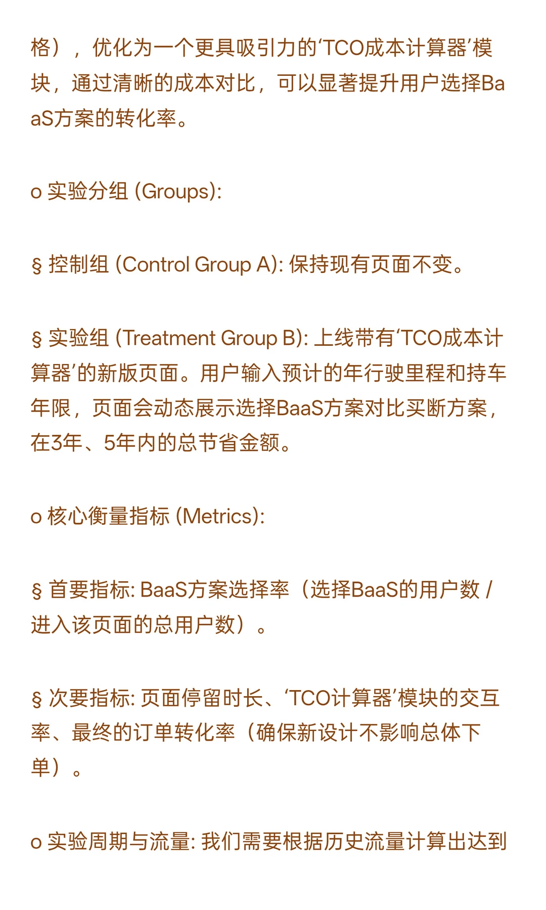 数分116-蔚来销量暴涨毛利却跌？如何决策？