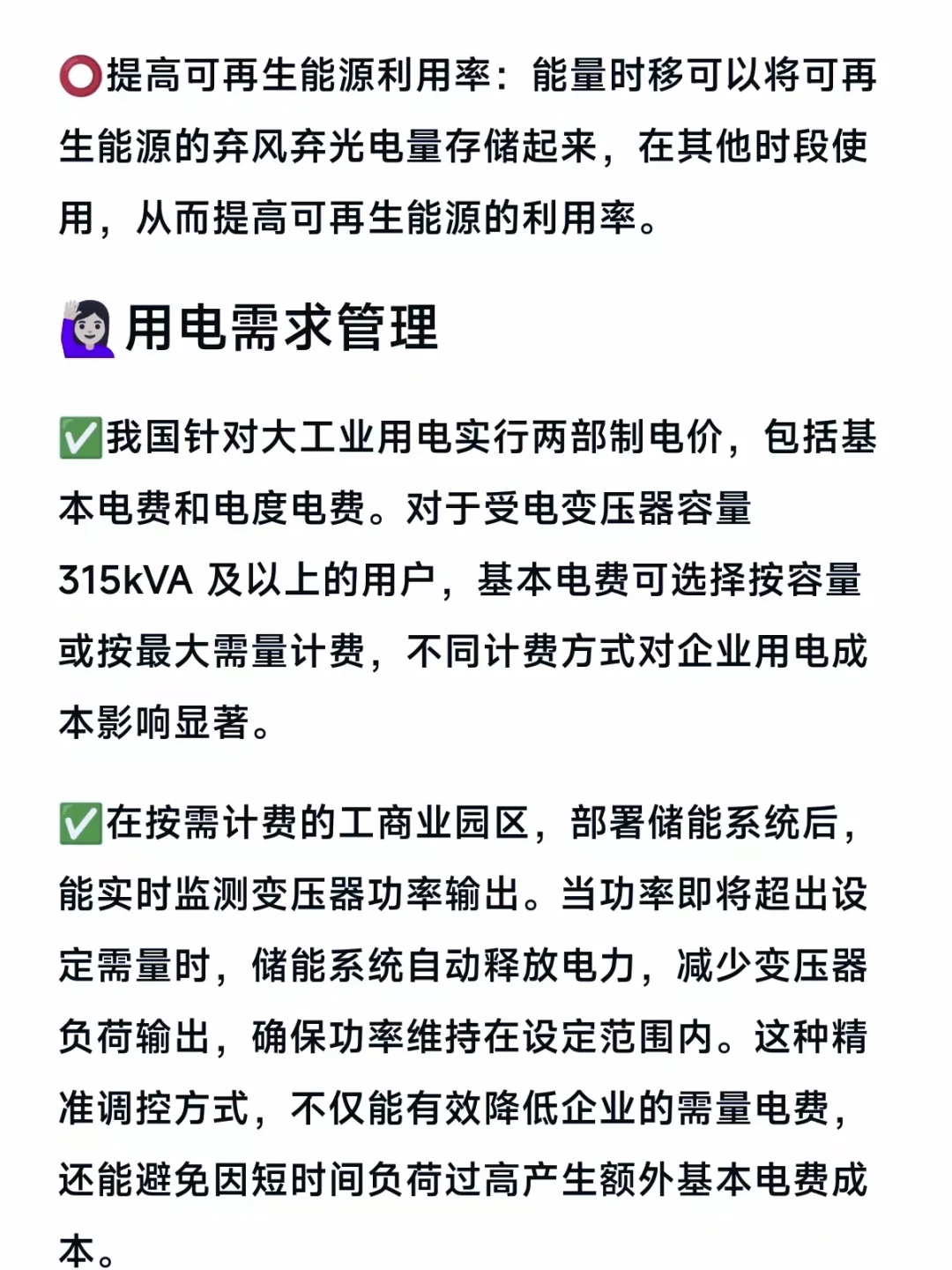 光伏储能|储能的盈利模式全解析