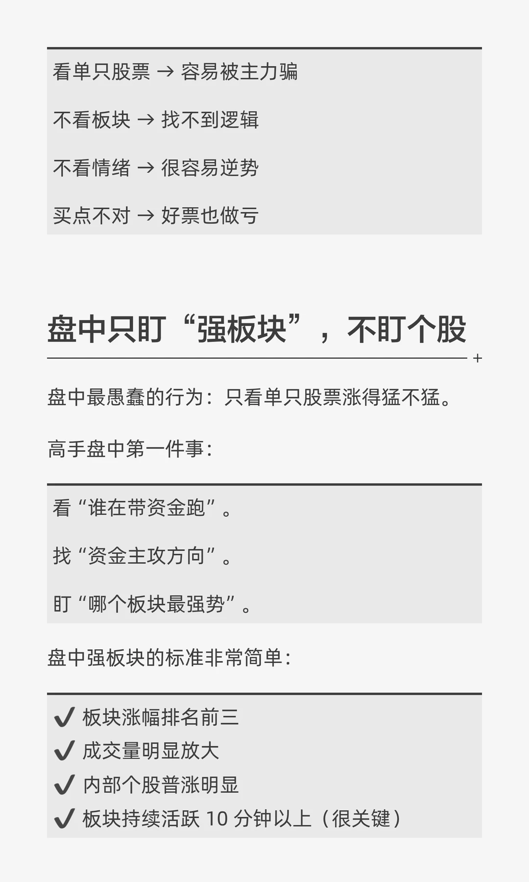 盘中选股如何操作