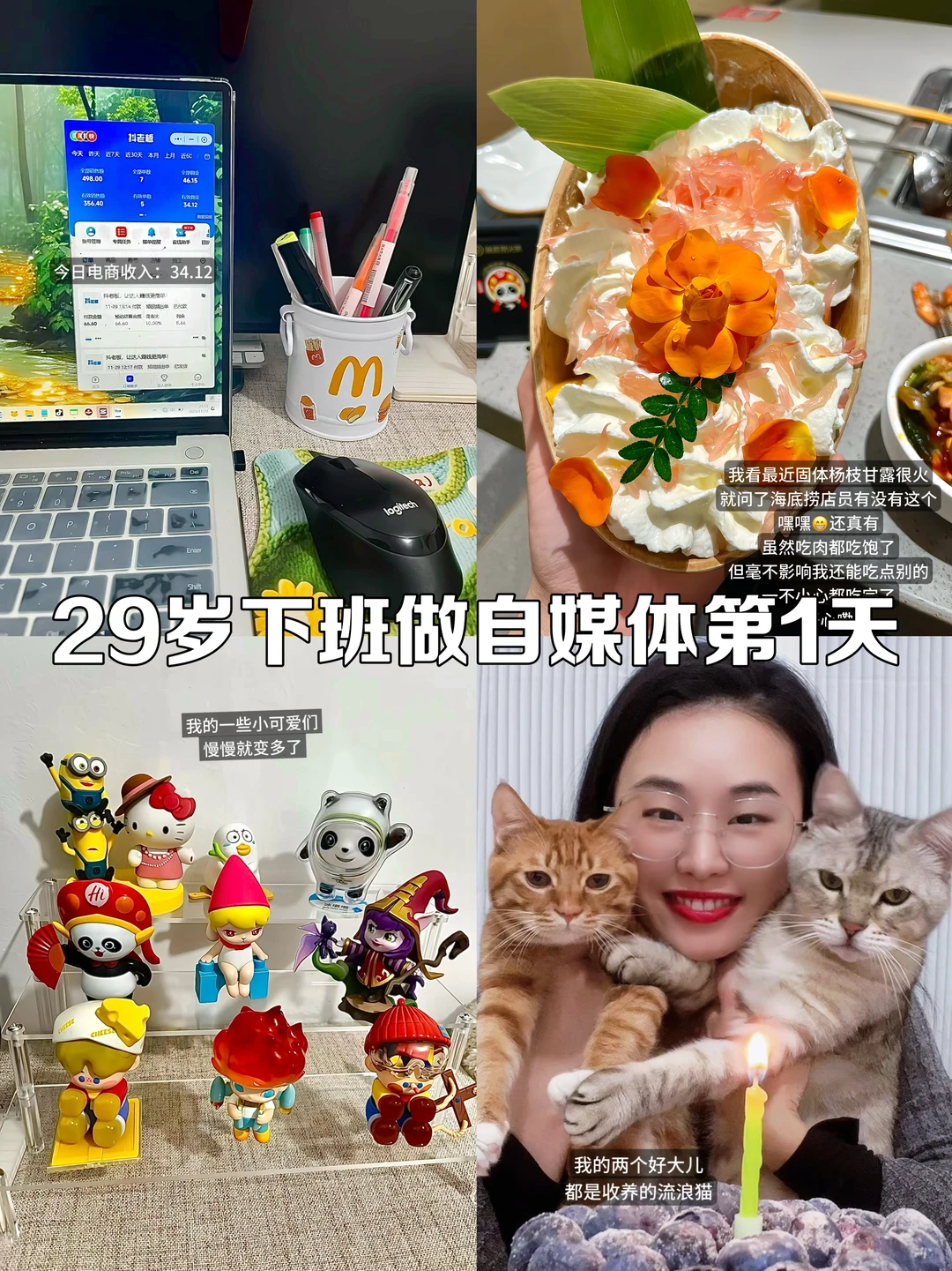 新人博主day1:先迈出第1步,粗糙的开始