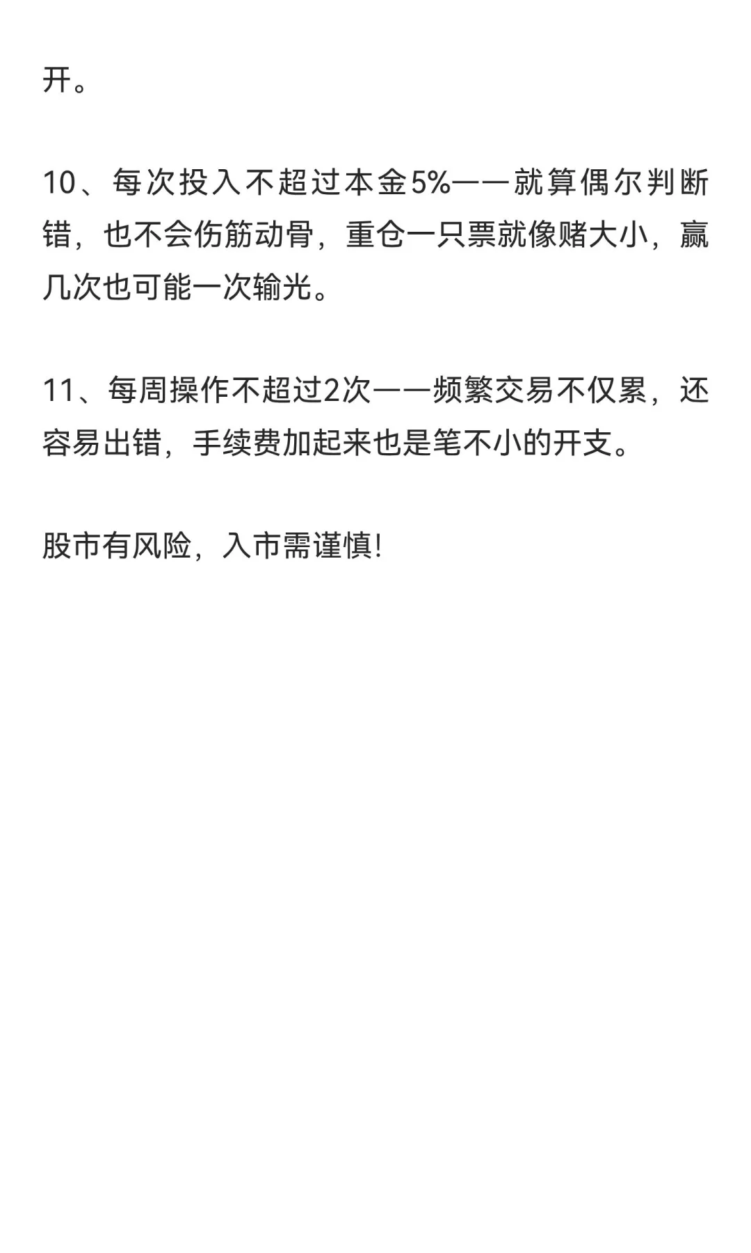 超级简单的选股法，新手可以直接抄作业