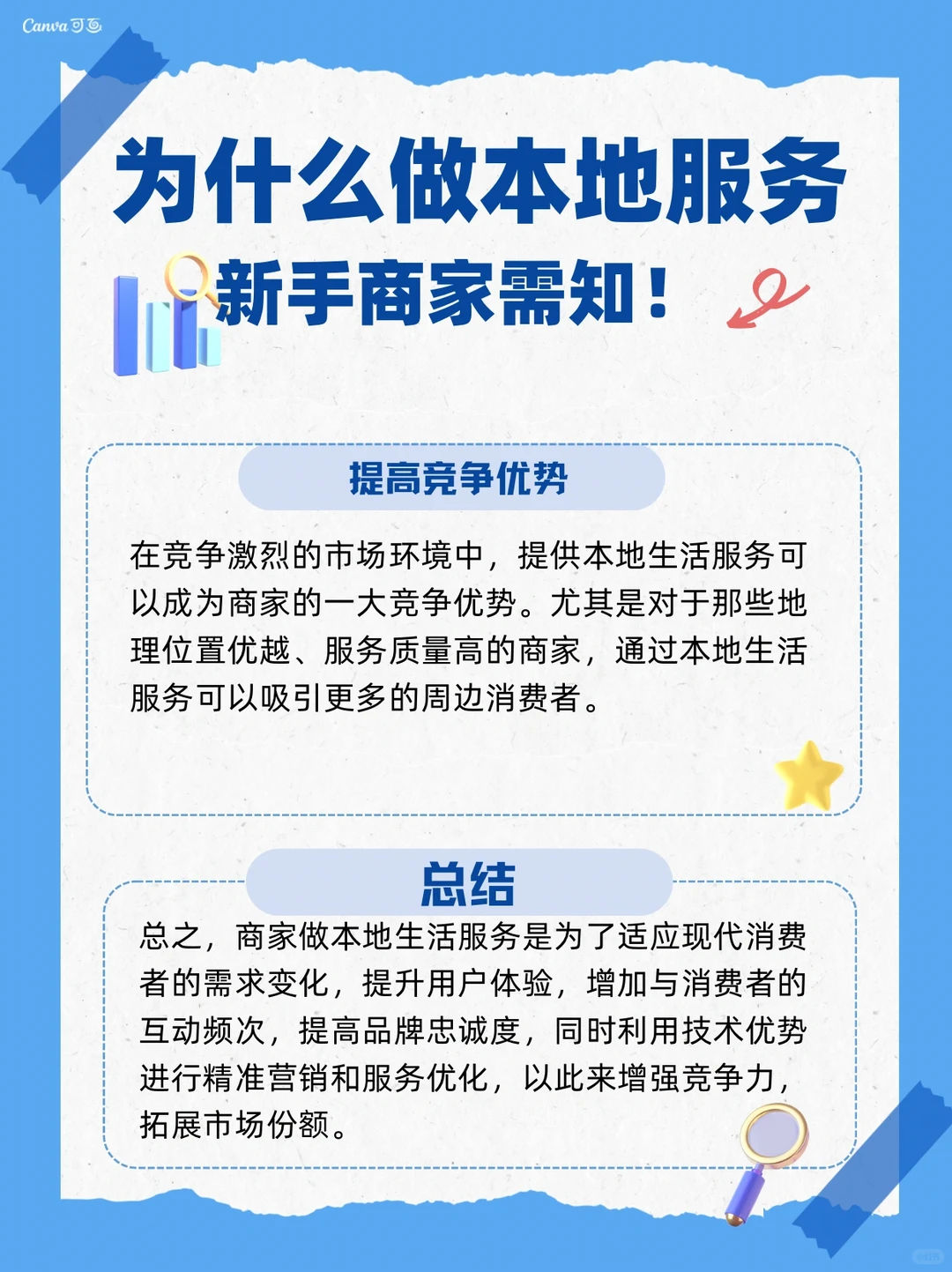 为什么商家必须抢占本地生活服务的高地？