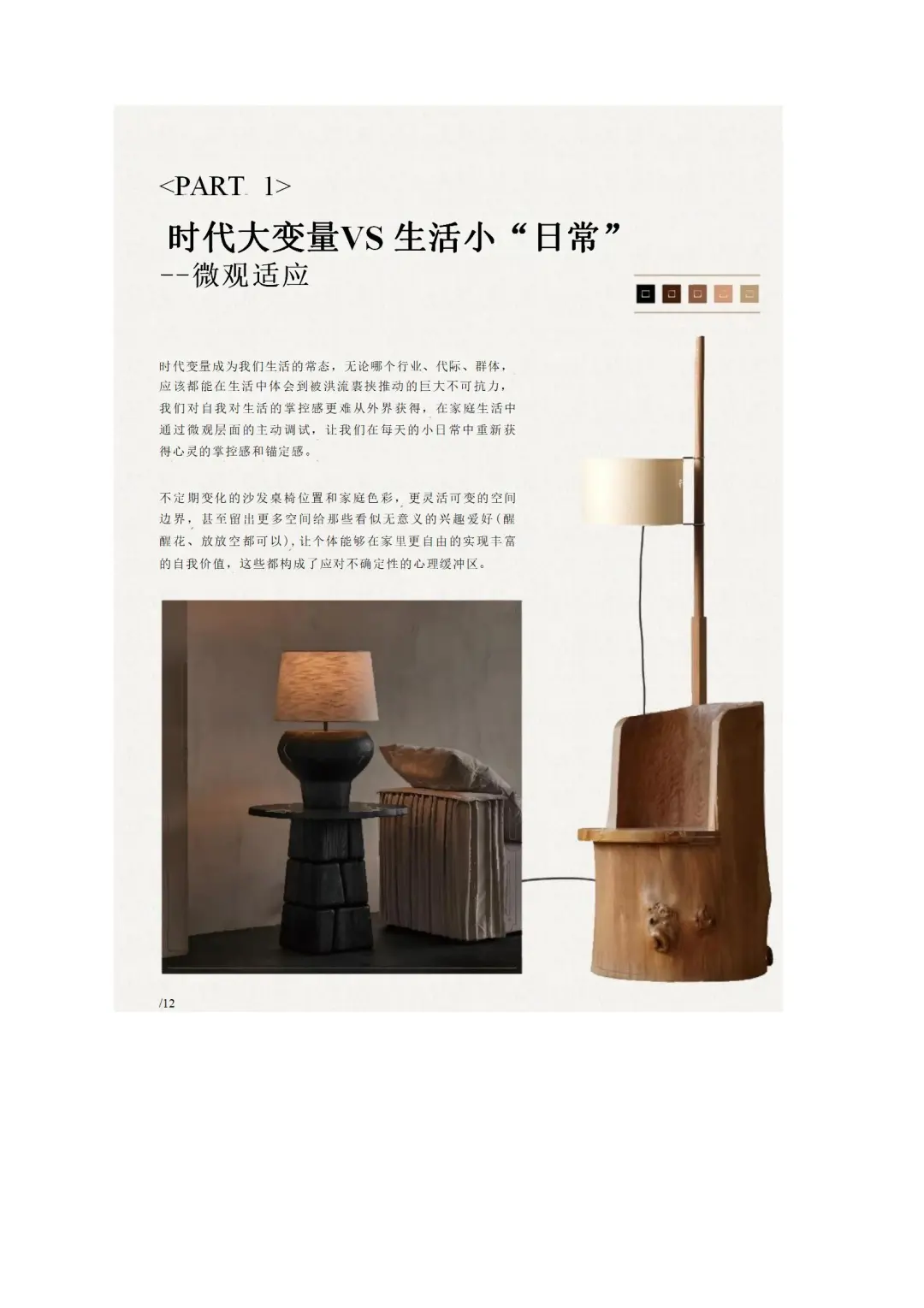 2025小红书居家生活新浪潮