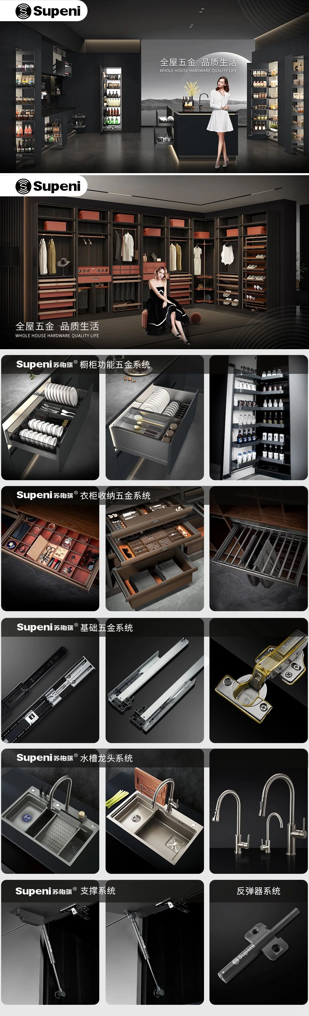 苏柏瑞·911系列铝合金强势获得法国设计奖