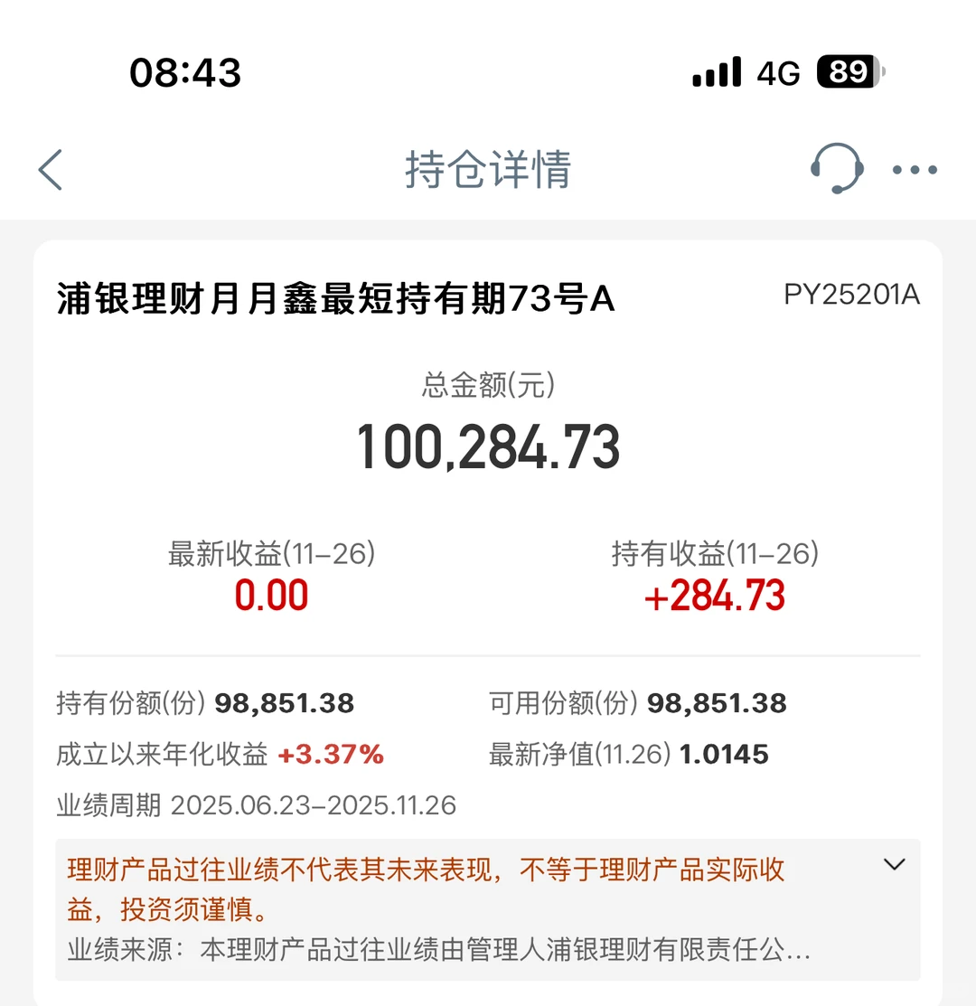 ?11.27工商银行理财收益更新!红势上升??