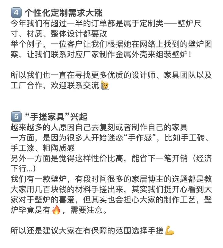 家居行业从事4年，今年我观察到的5个趋势