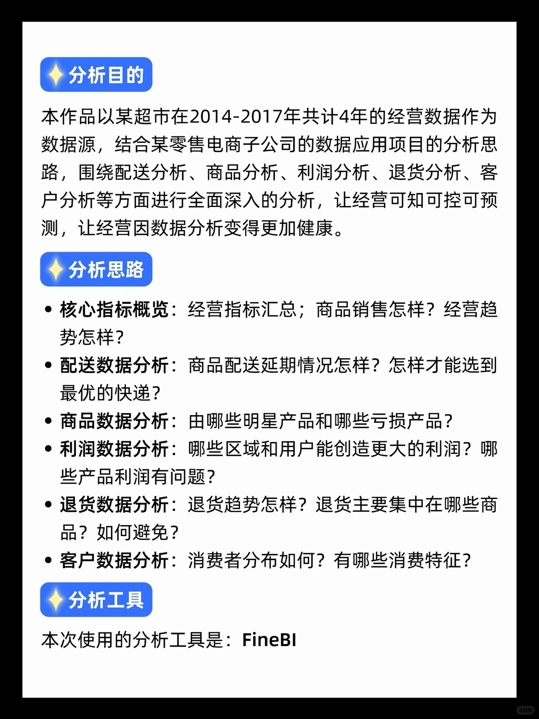 手把手教你如何做零售电商数据分析❗
