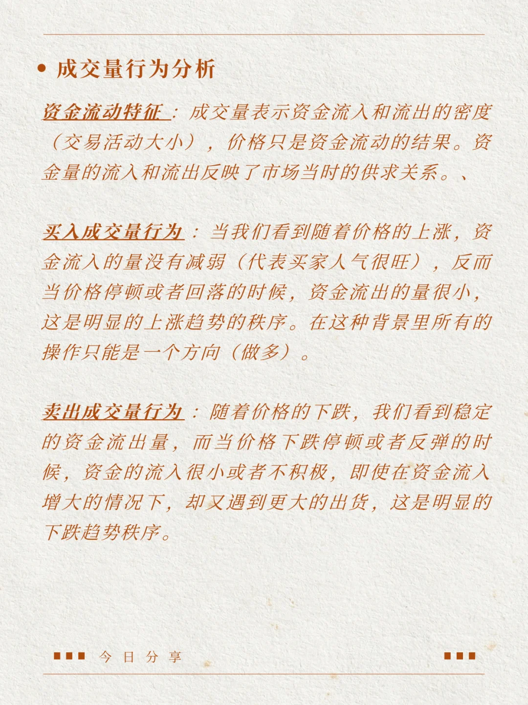 如何确认是买入成交量还是卖出成交量