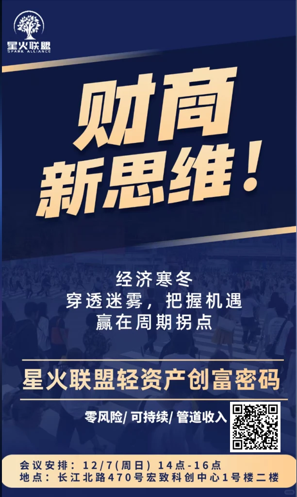 ?打开思路,财源广进?