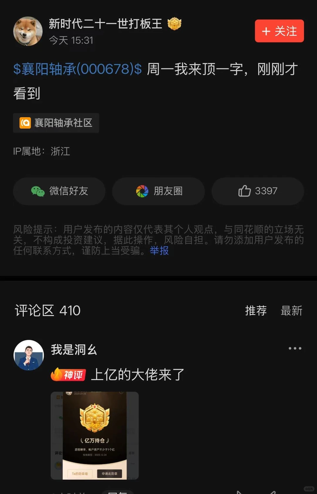 2025年最感人的涨停！股市里也有感人时刻