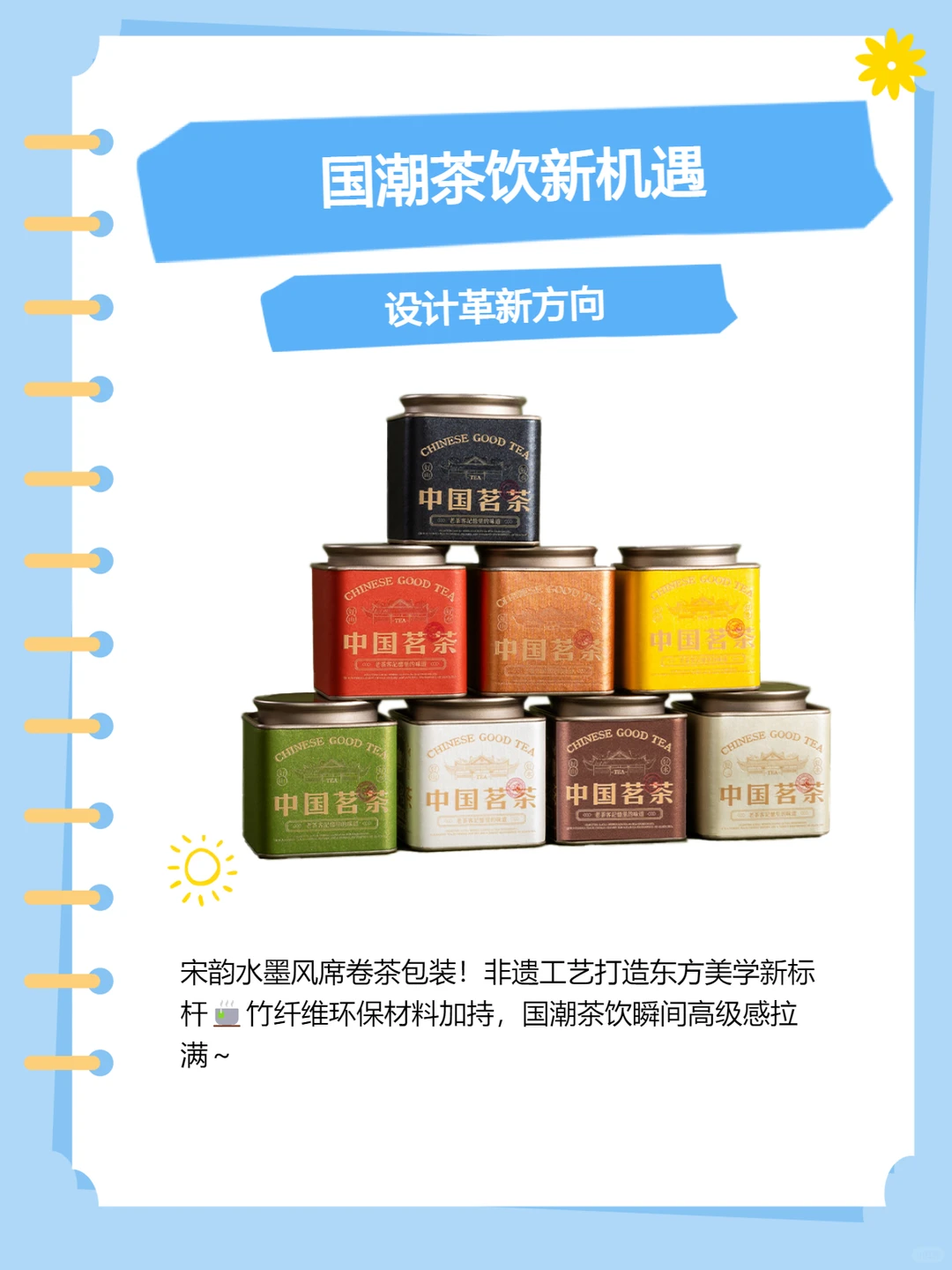 中日关系紧张｜茶行业巨变下的破局之道