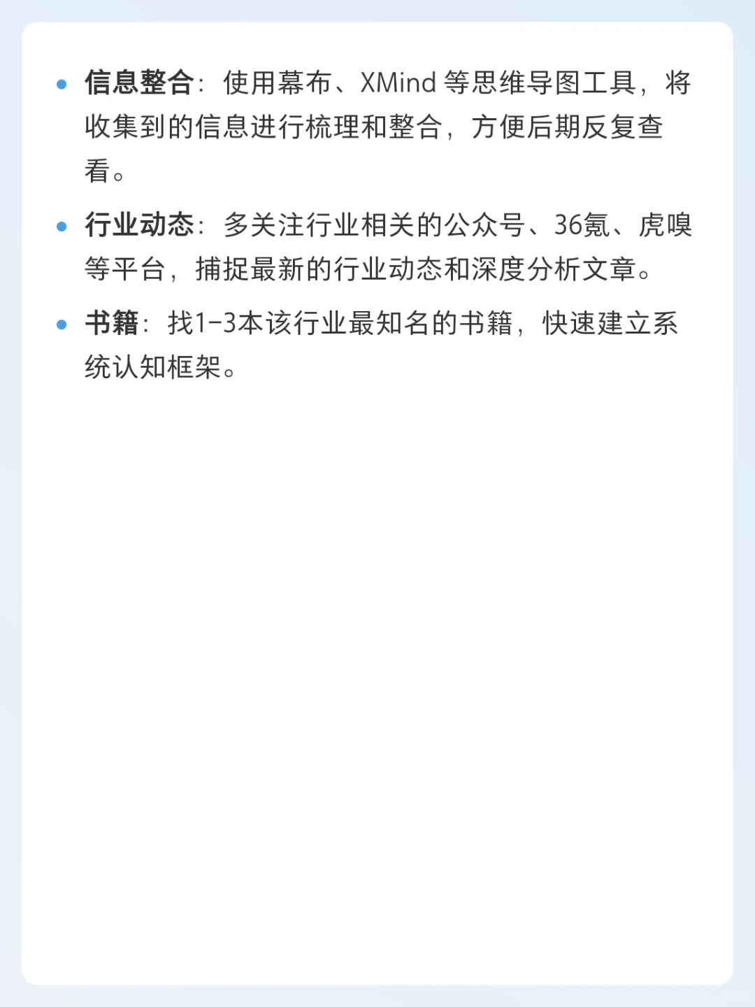 如何快速理解一个行业