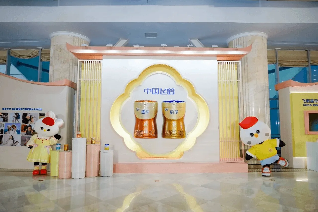 中国飞鹤2025合作伙伴大会圆满召开