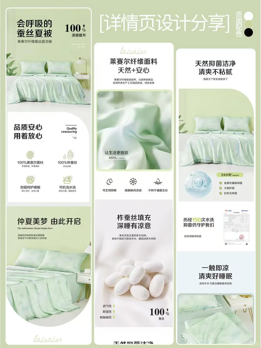 家纺高级感|电商详情页排版包月设计