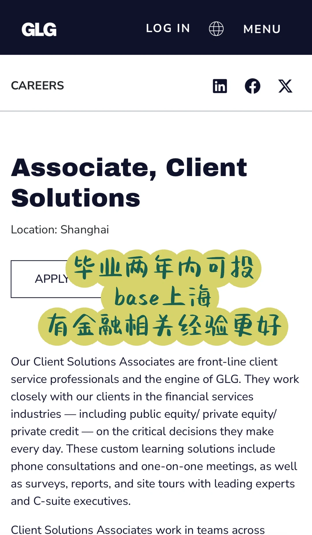 两年内工作经验?投的外企