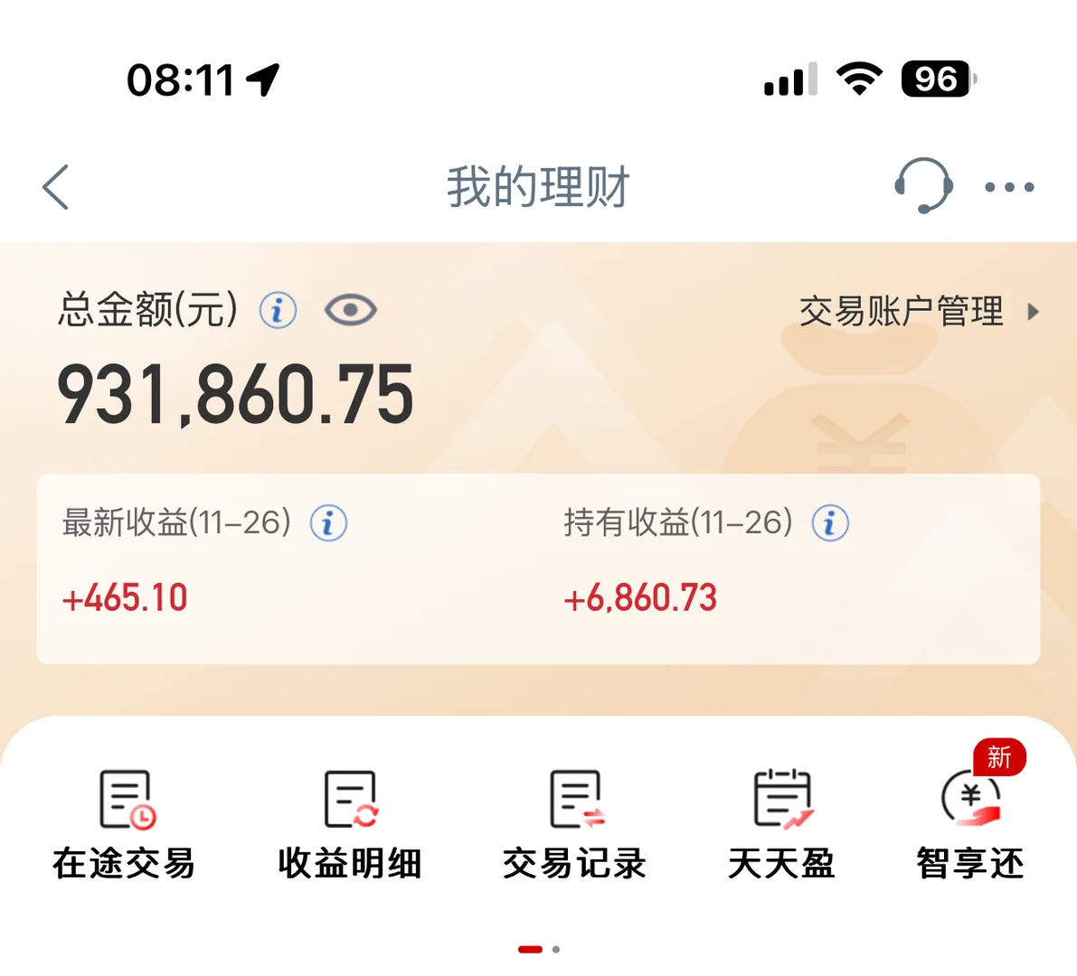 ?11.27工商银行理财收益更新!红势上升??