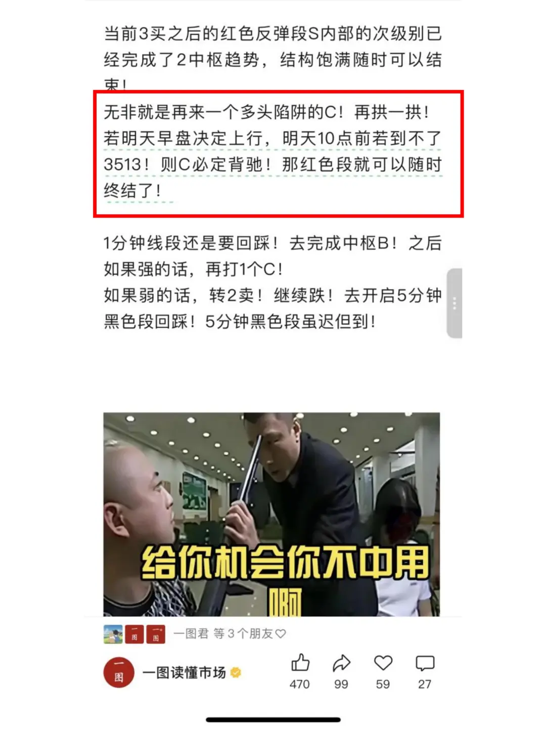 一图君的预判与实际走势对比！准的可怕！