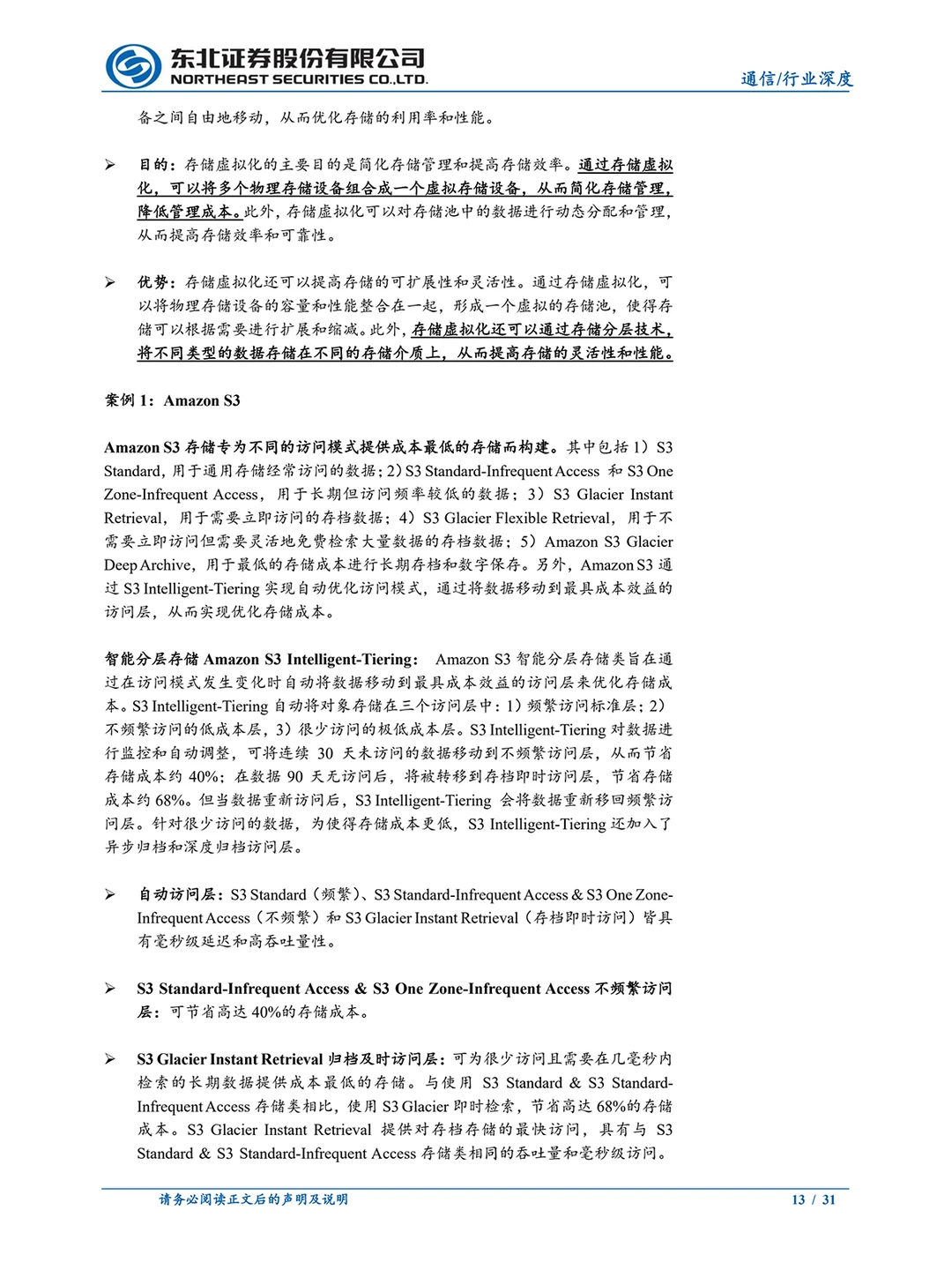 AI 时代存数据太贵？黑科技颠覆存储行业