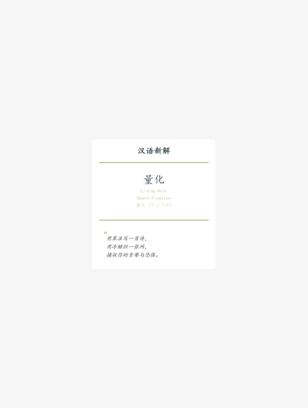 股市黑科技：量化厉害在哪？真相比你想的简单