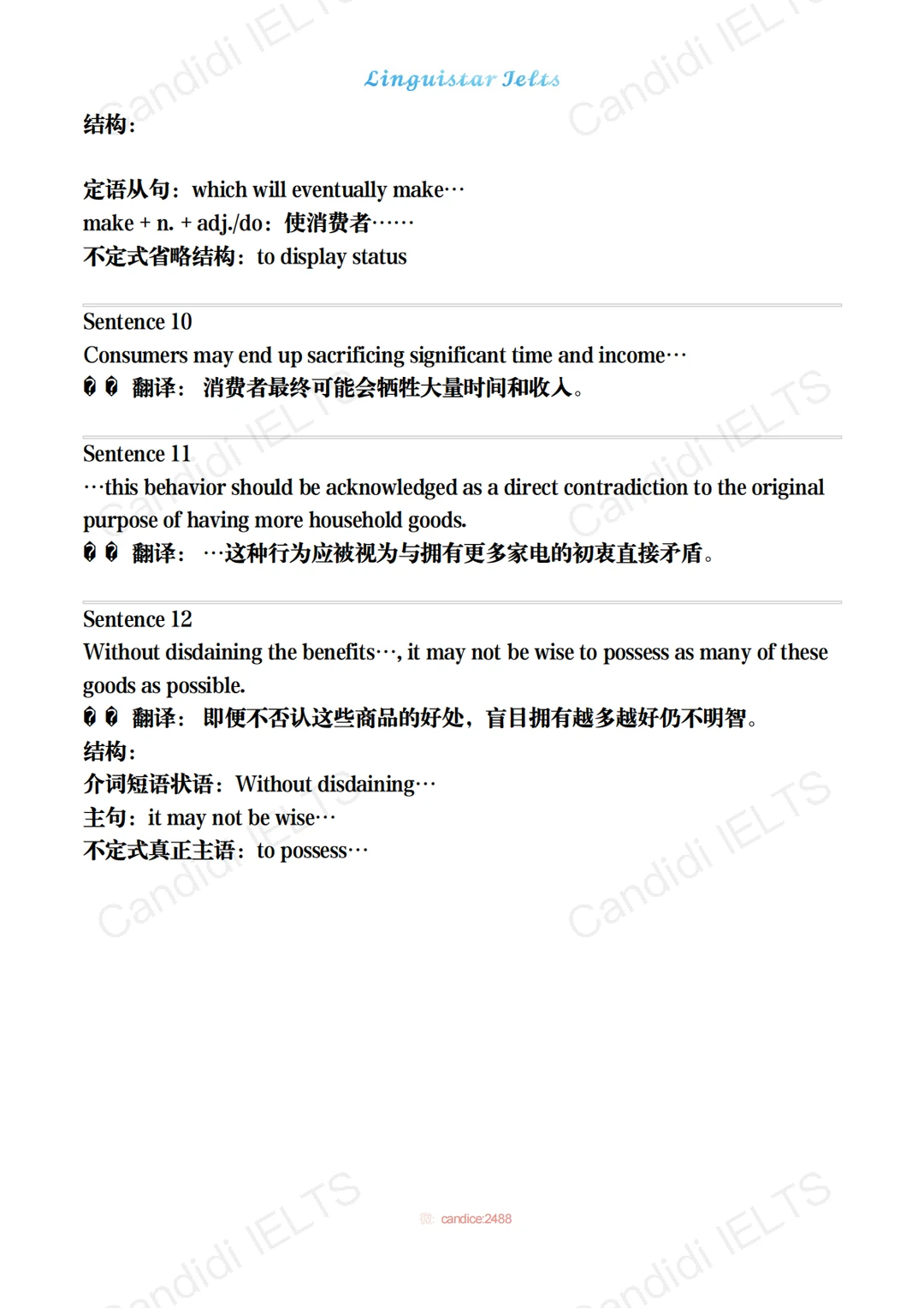 26fall｜有意识的雅思写作积累真的很重要‼️