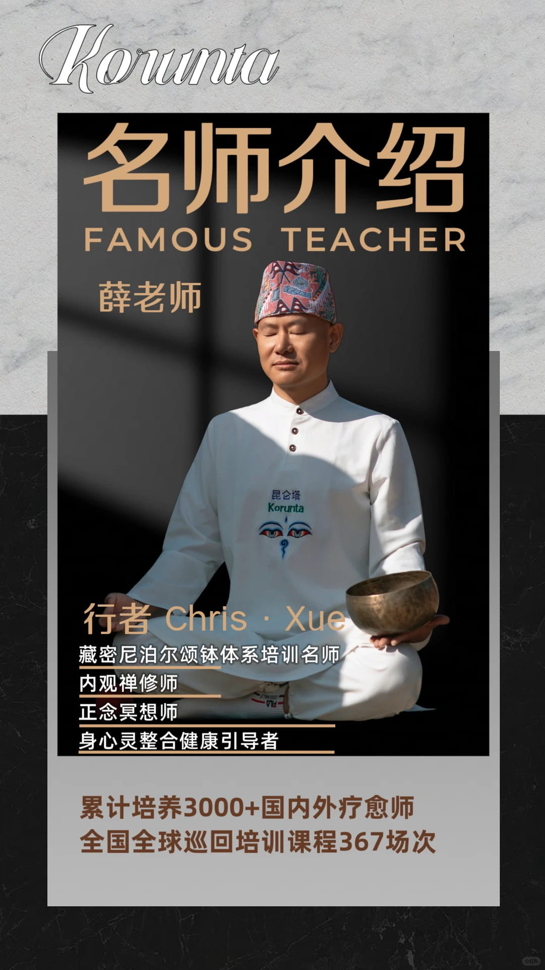 昆明市瑜伽协会“颂钵疗愈”行业赋能交流会