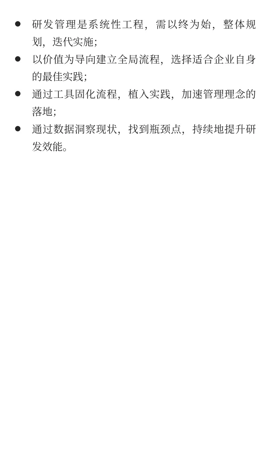 揭秘！世界500强研发数字化转型案例全解读