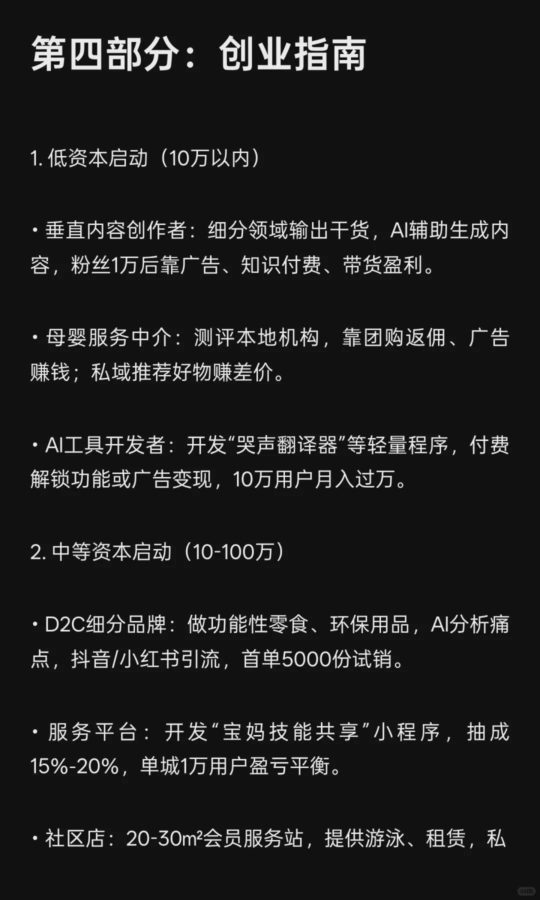 母婴市场底层逻辑重构：从人口红利到认知红