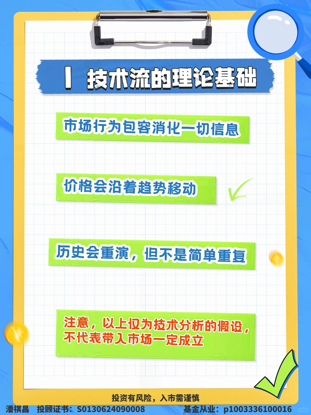 ? 技术流:基于历史数据的市场分析方法