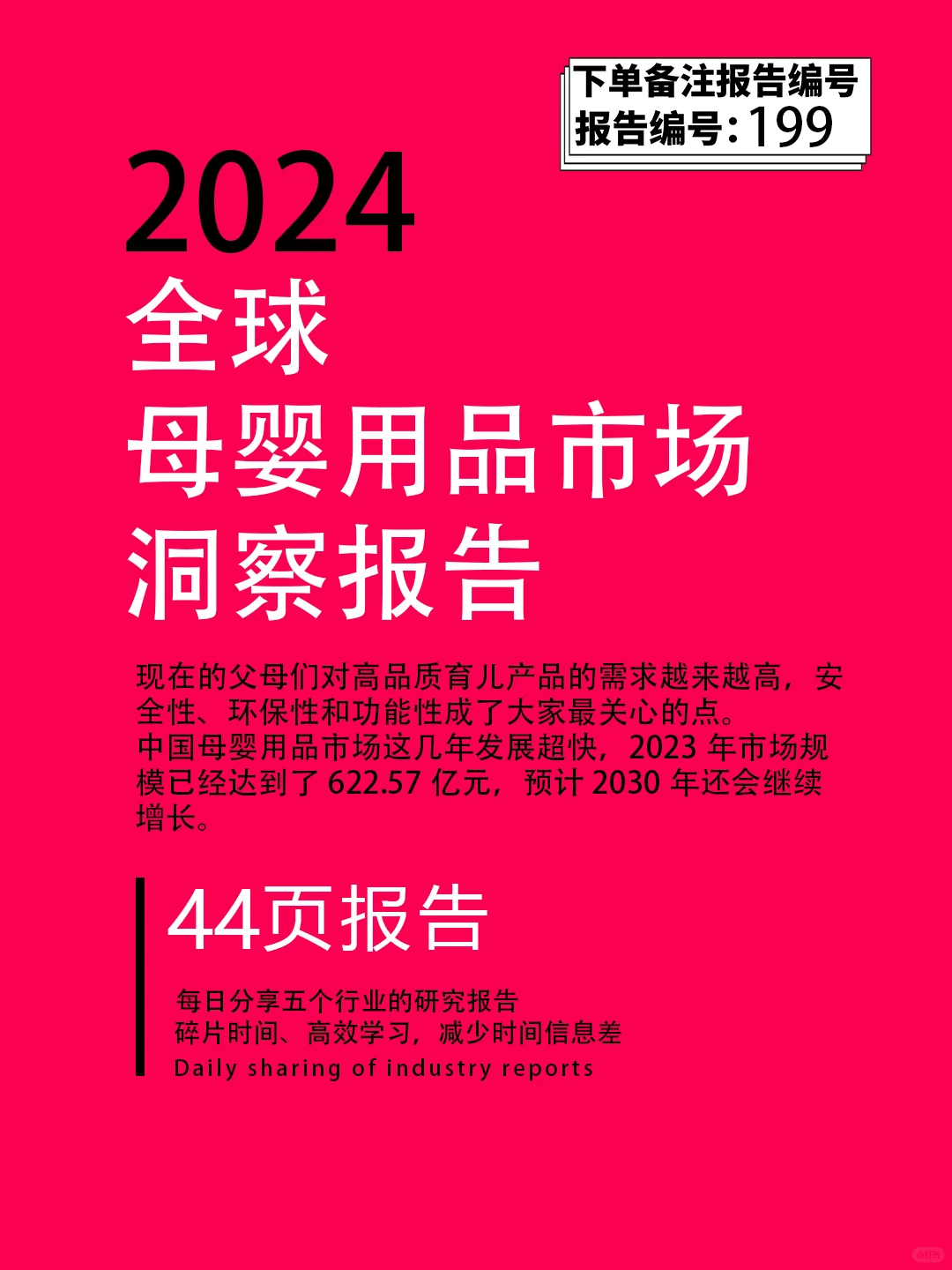 母婴市场大揭秘，宝爸宝妈的购物新风向?