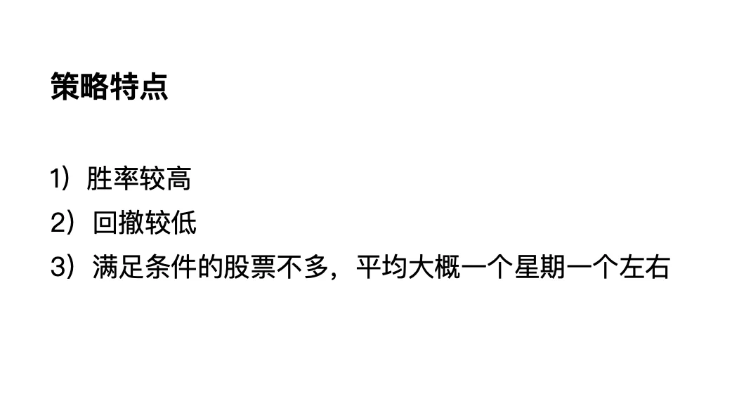 条件选股 44 一阳三阴洗盘策略(含通达信公