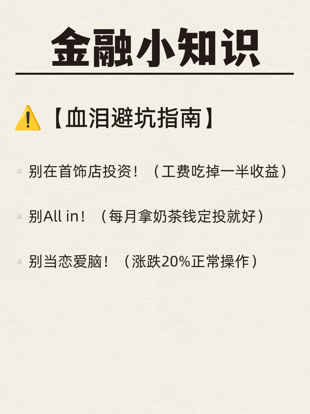 每天一个金融小知识-如何投资白银
