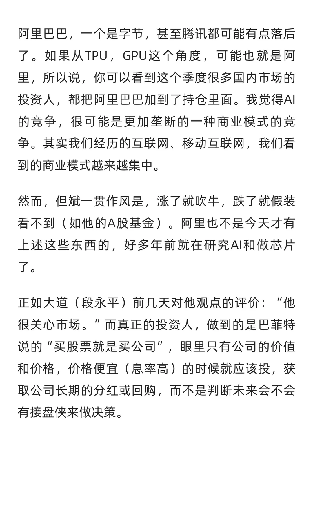 美团：预计亏损趋势将延续！