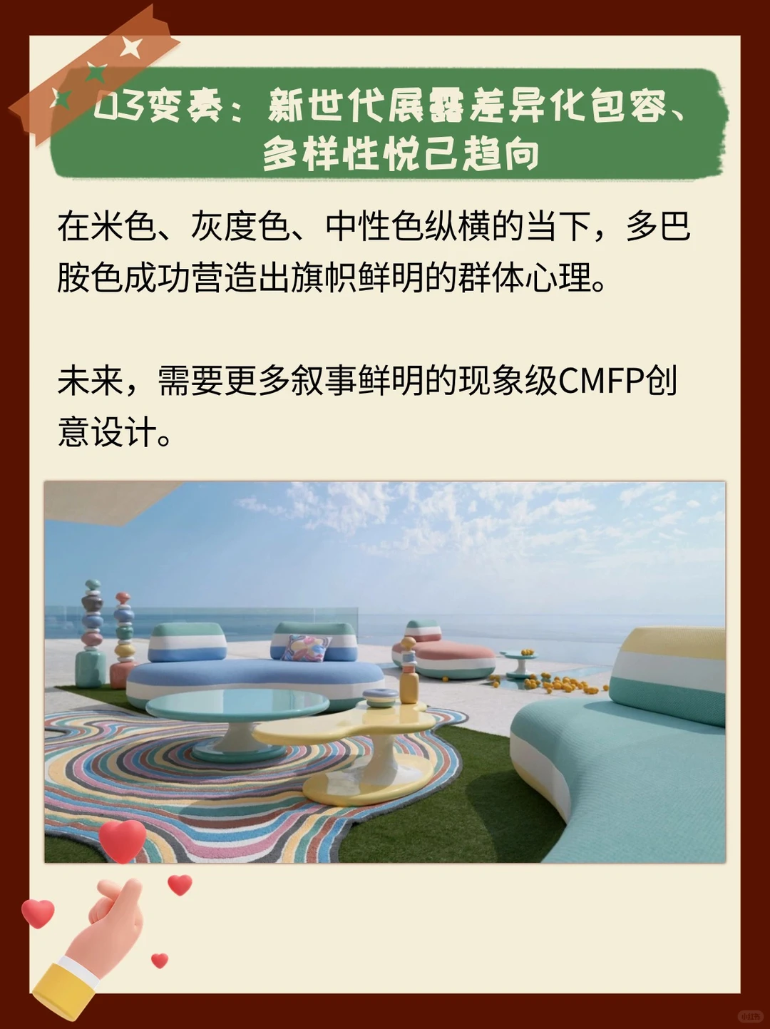 2024-2025家居品牌趋势共性~