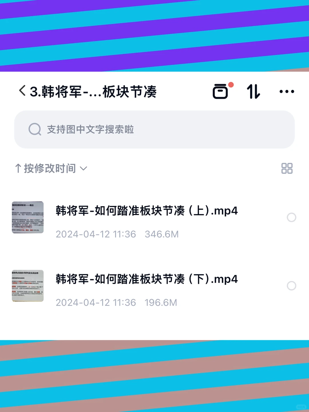 股票龙头战法波段套利热点轮动情绪周期视频