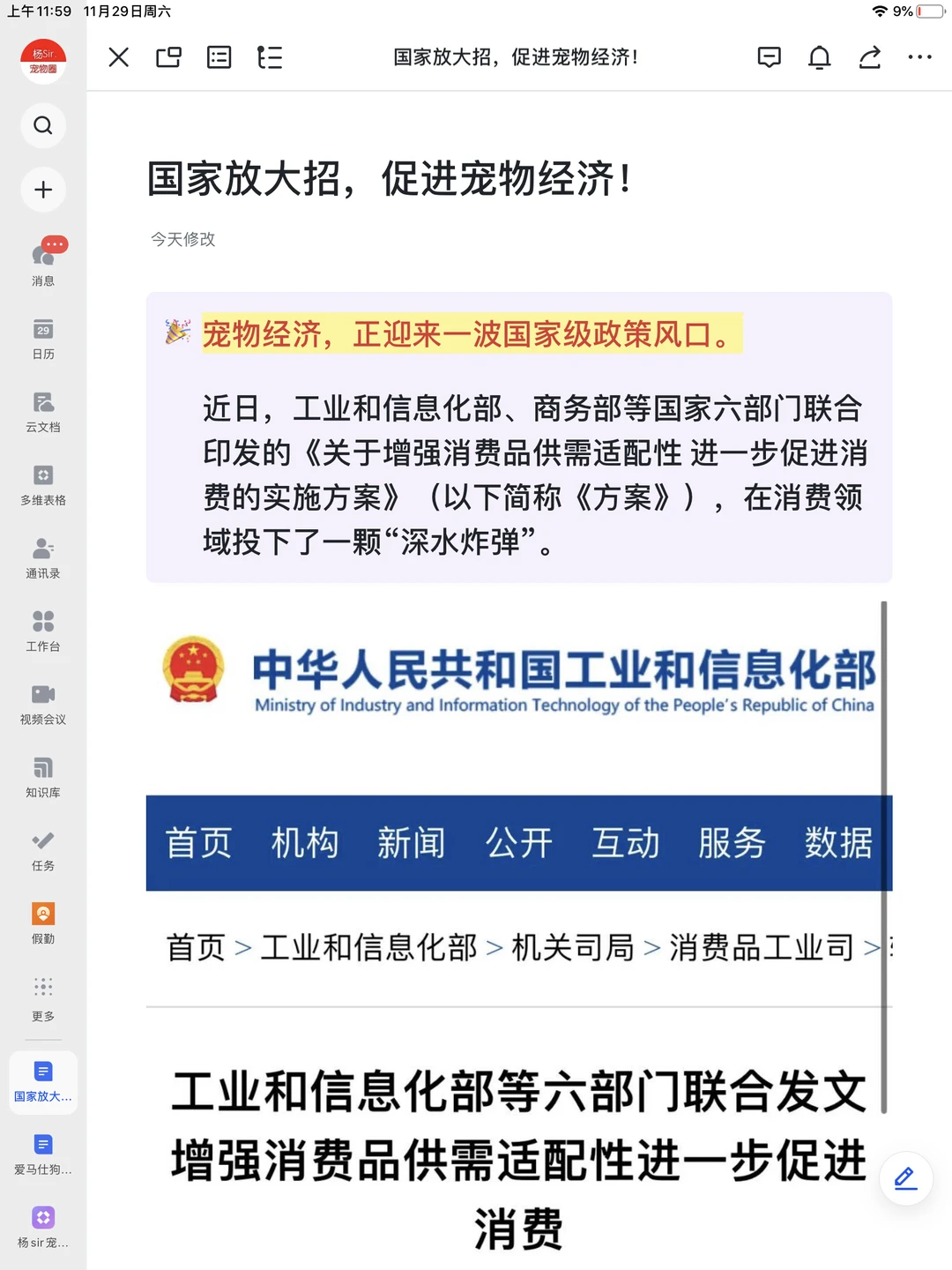 史无前例！宠物经济迎来政策东风